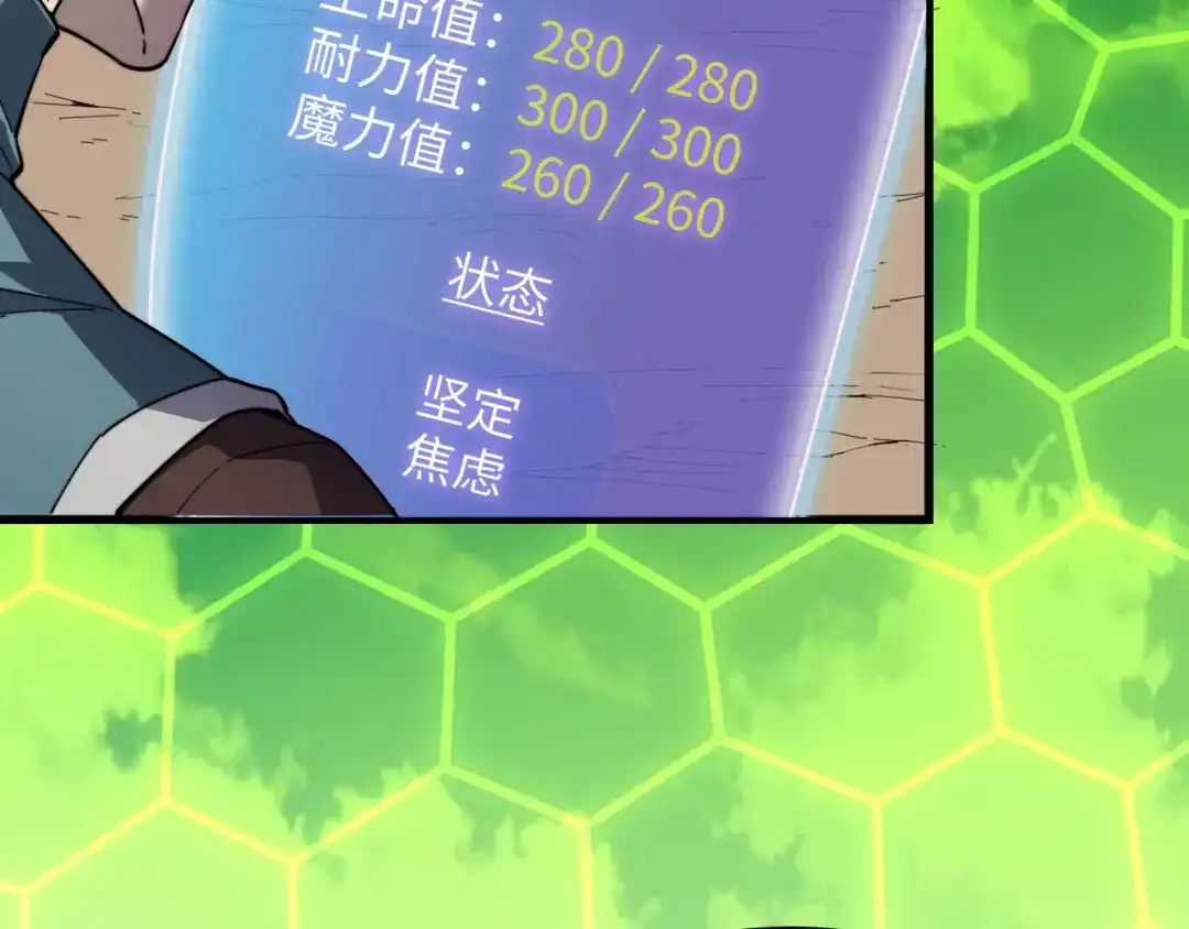 《被遗弃在异世界的玩家》第37话 开战 第45页