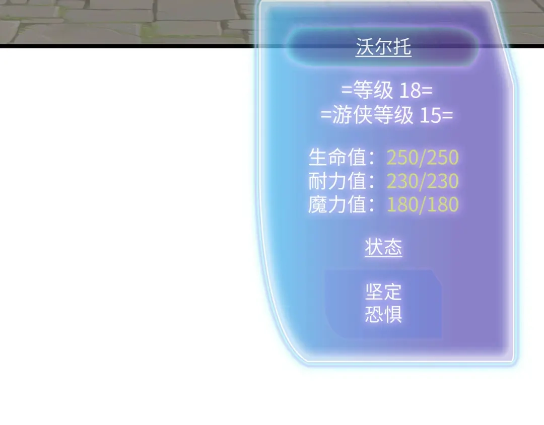《被遗弃在异世界的玩家》第37话 开战 第55页