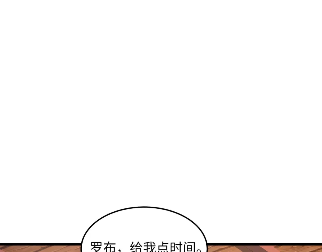 《被遗弃在异世界的玩家》第37话 开战 第24页