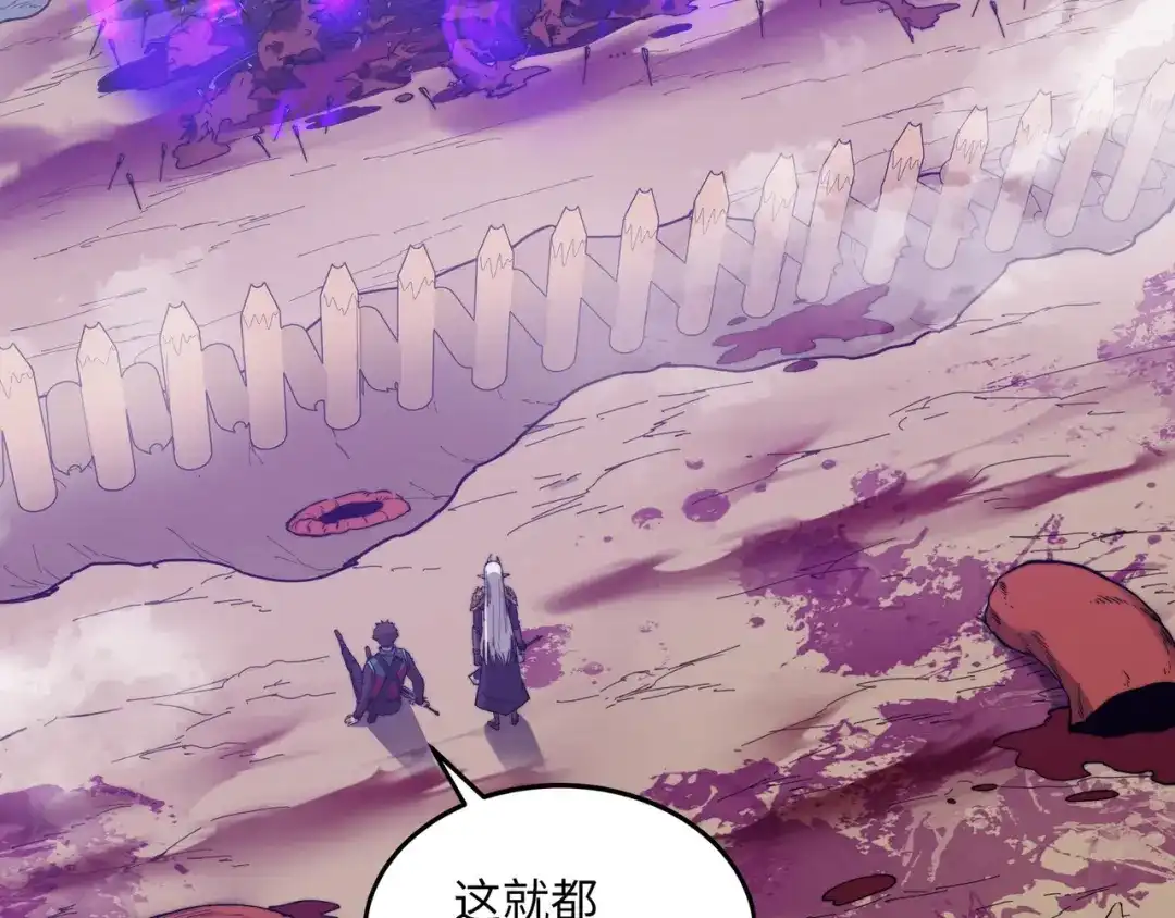 《被遗弃在异世界的玩家》第37话 开战 第150页