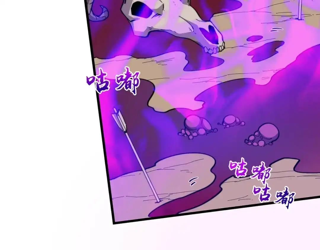 《被遗弃在异世界的玩家》第37话 开战 第152页