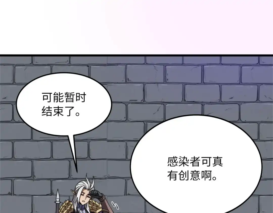 《被遗弃在异世界的玩家》第37话 开战 第153页