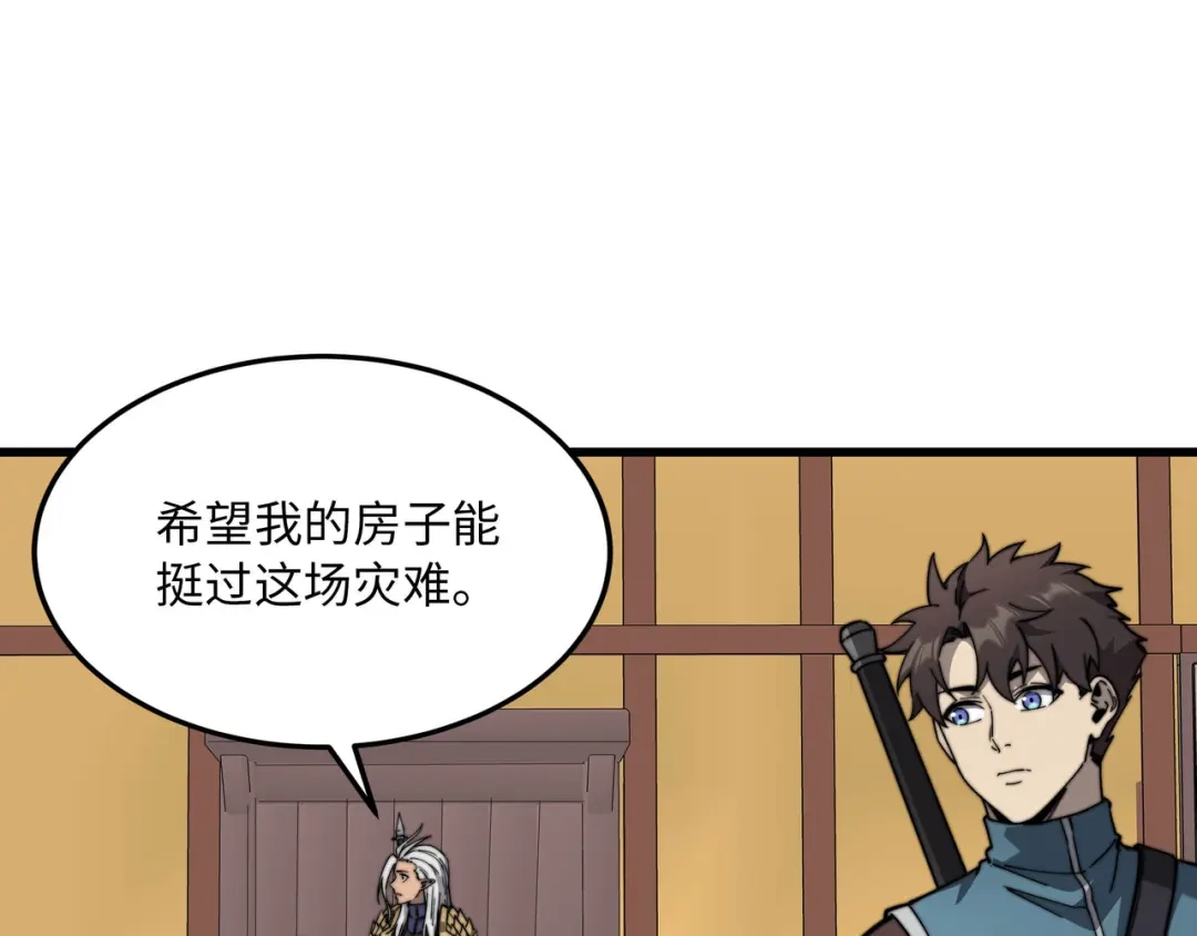 《被遗弃在异世界的玩家》第37话 开战 第30页