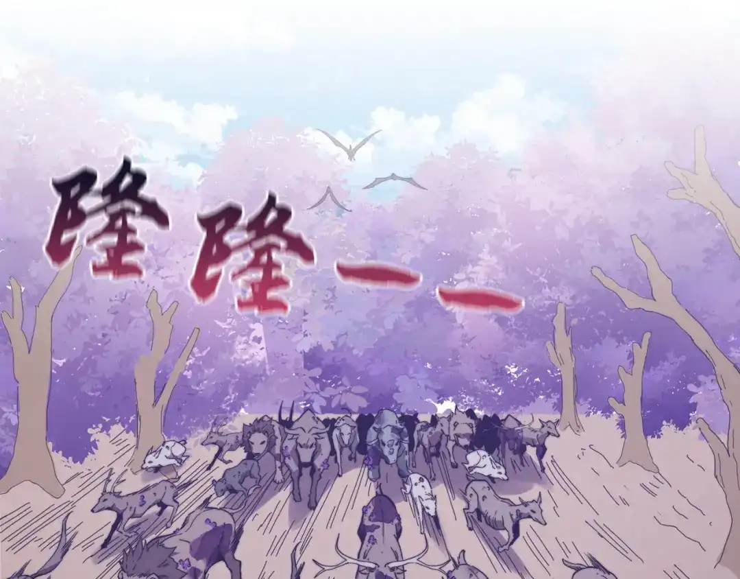 《被遗弃在异世界的玩家》第37话 开战 第69页