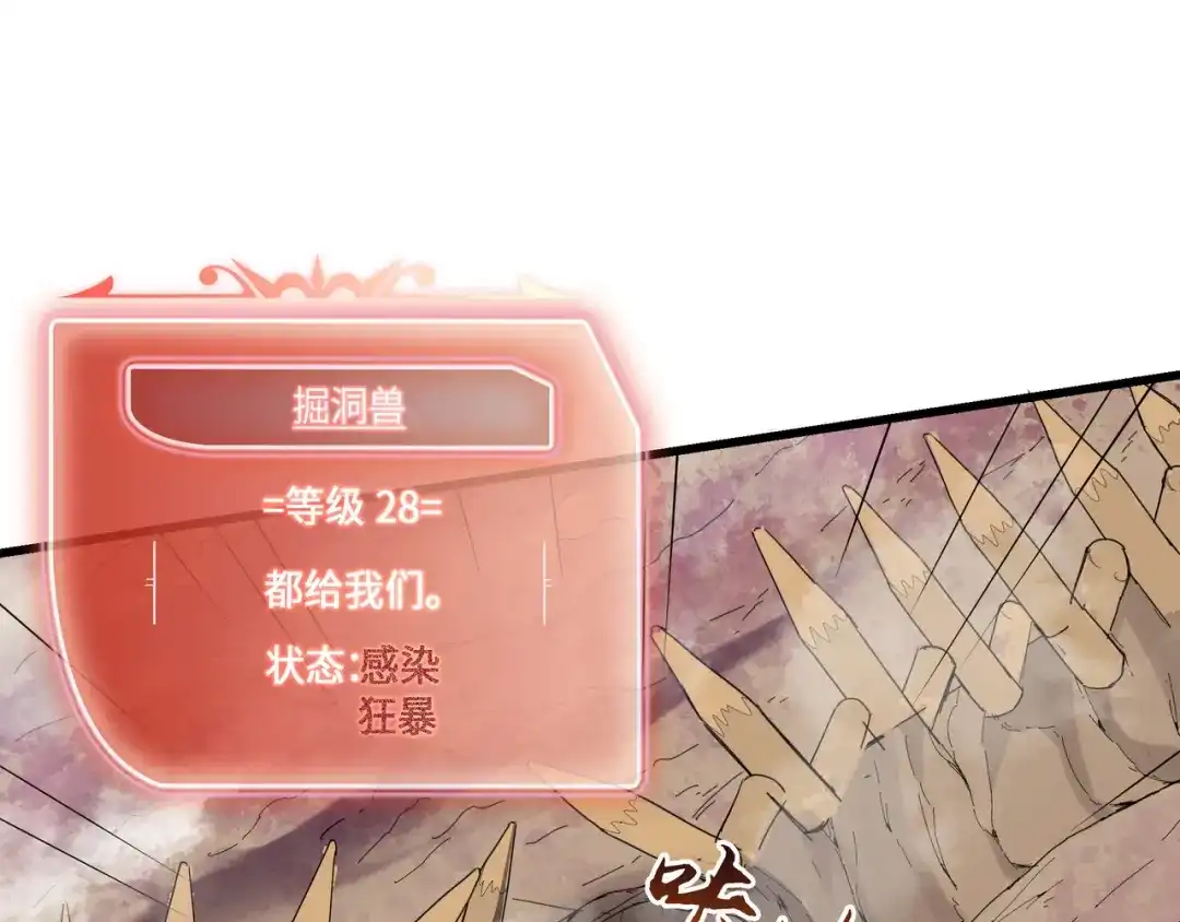《被遗弃在异世界的玩家》第37话 开战 第124页