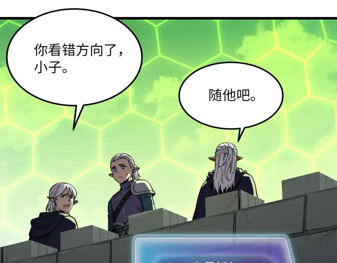 《被遗弃在异世界的玩家》第37话 开战 第59页