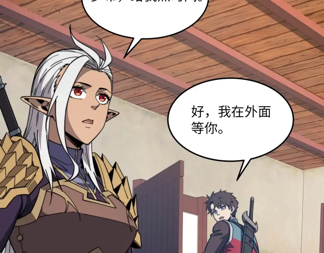 《被遗弃在异世界的玩家》第37话 开战 第25页