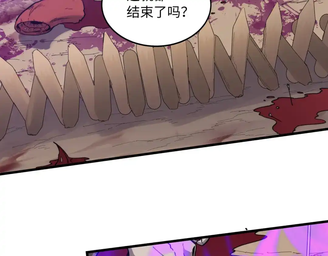 《被遗弃在异世界的玩家》第37话 开战 第151页