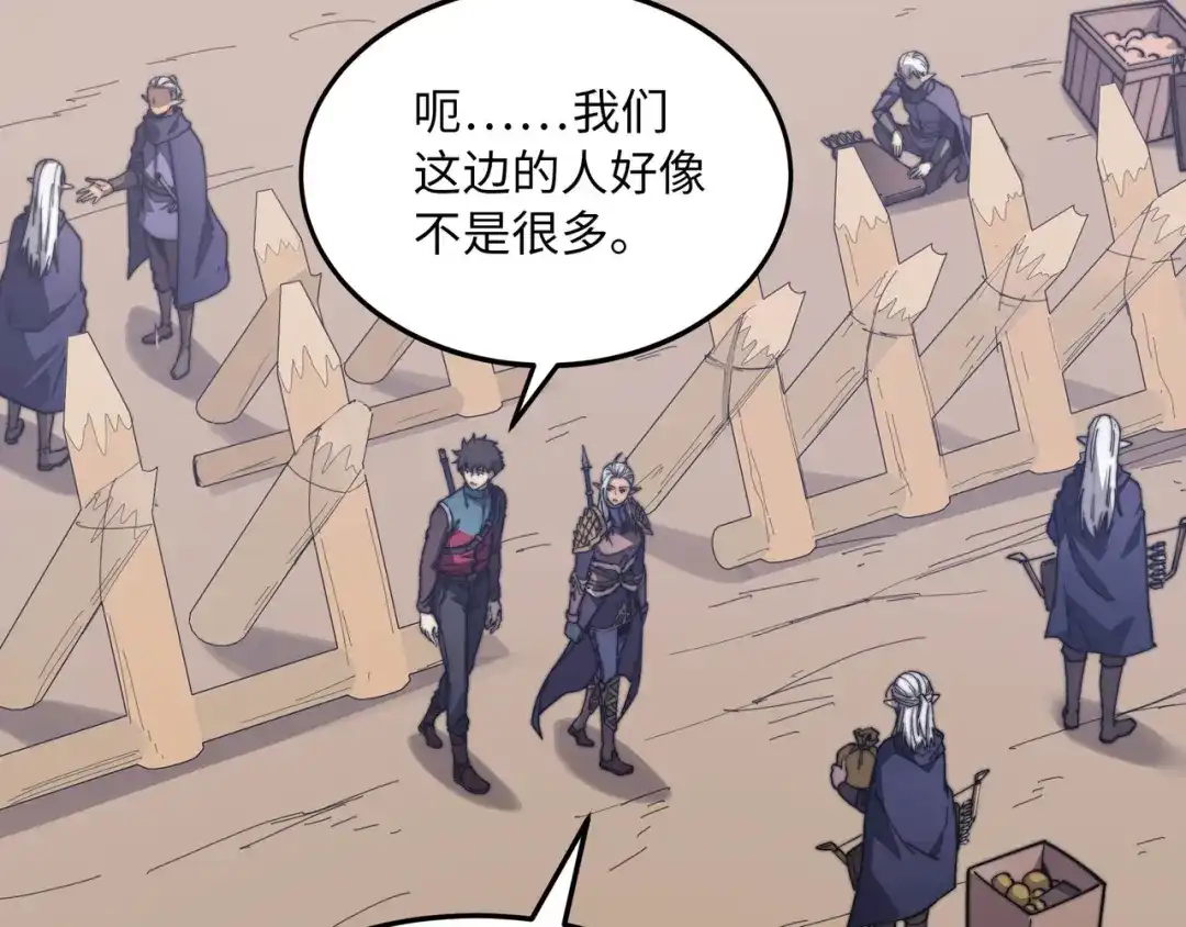 《被遗弃在异世界的玩家》第37话 开战 第33页