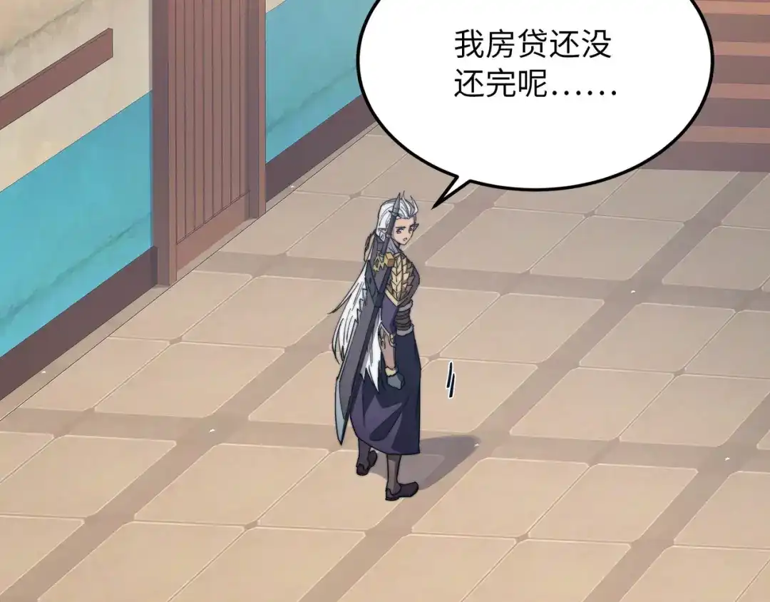 《被遗弃在异世界的玩家》第37话 开战 第28页