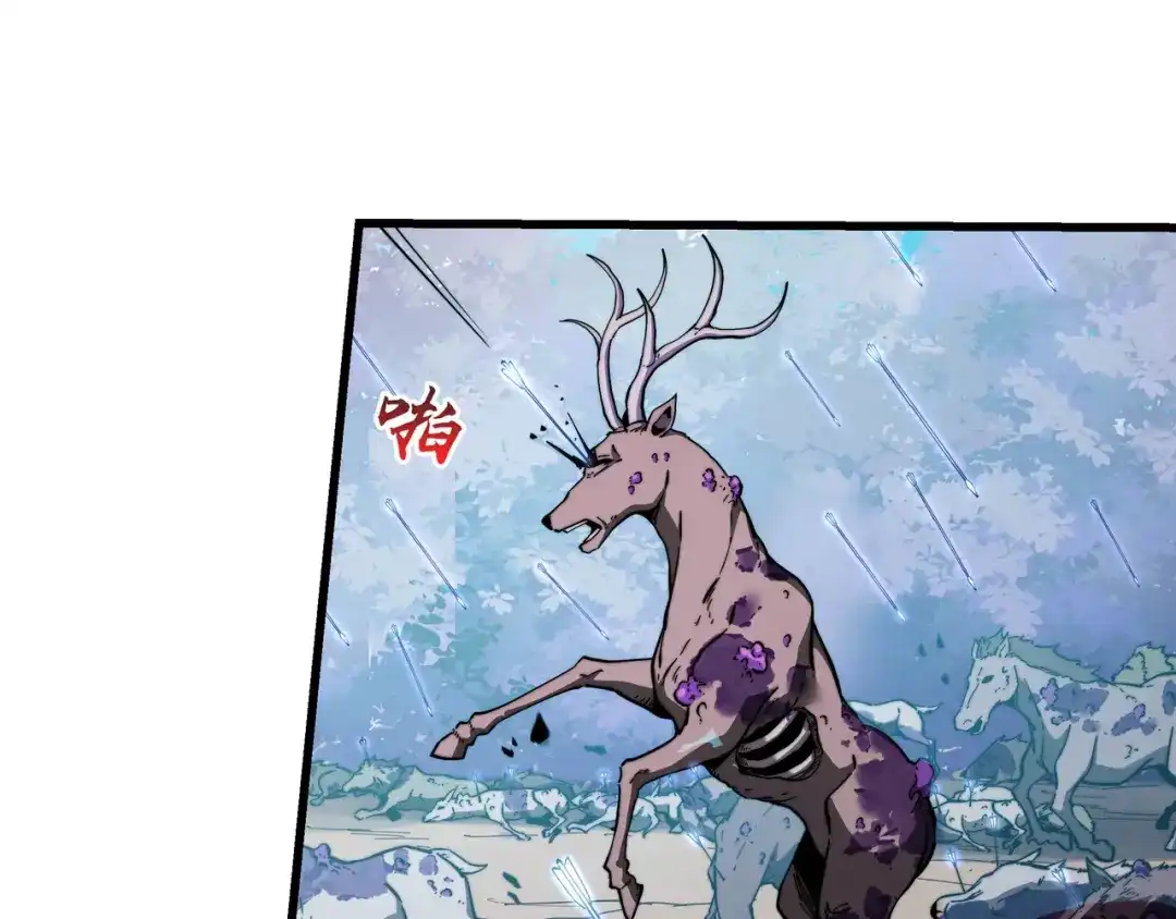 《被遗弃在异世界的玩家》第37话 开战 第82页