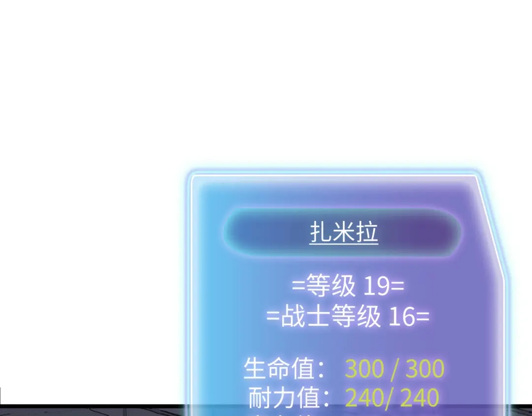 《被遗弃在异世界的玩家》第37话 开战 第49页