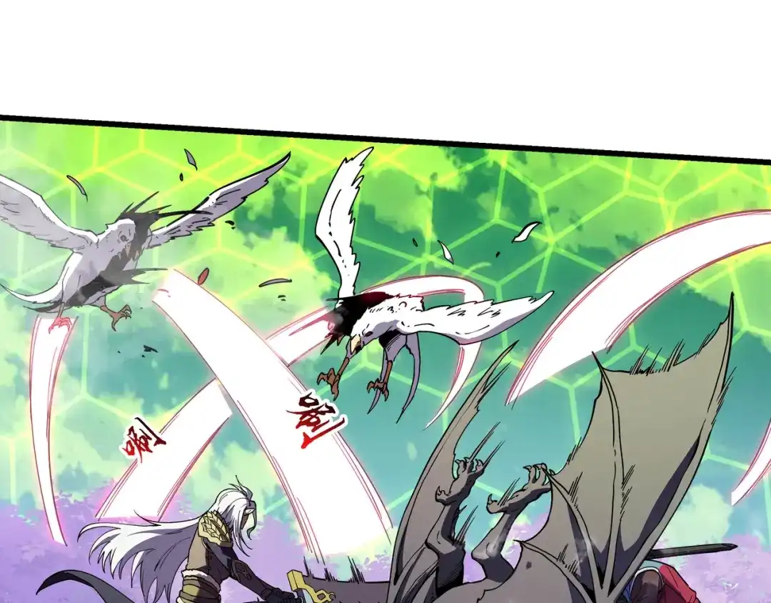 《被遗弃在异世界的玩家》第37话 开战 第97页