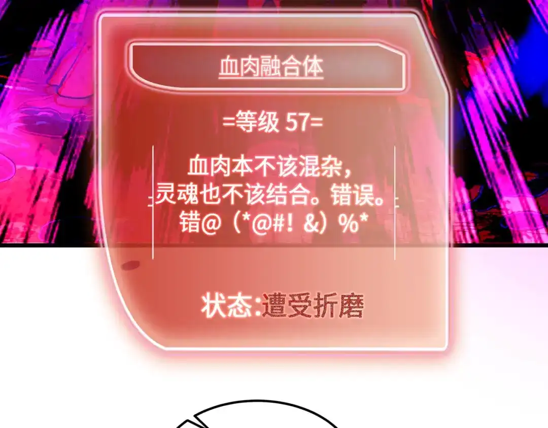 《被遗弃在异世界的玩家》第37话 开战 第164页
