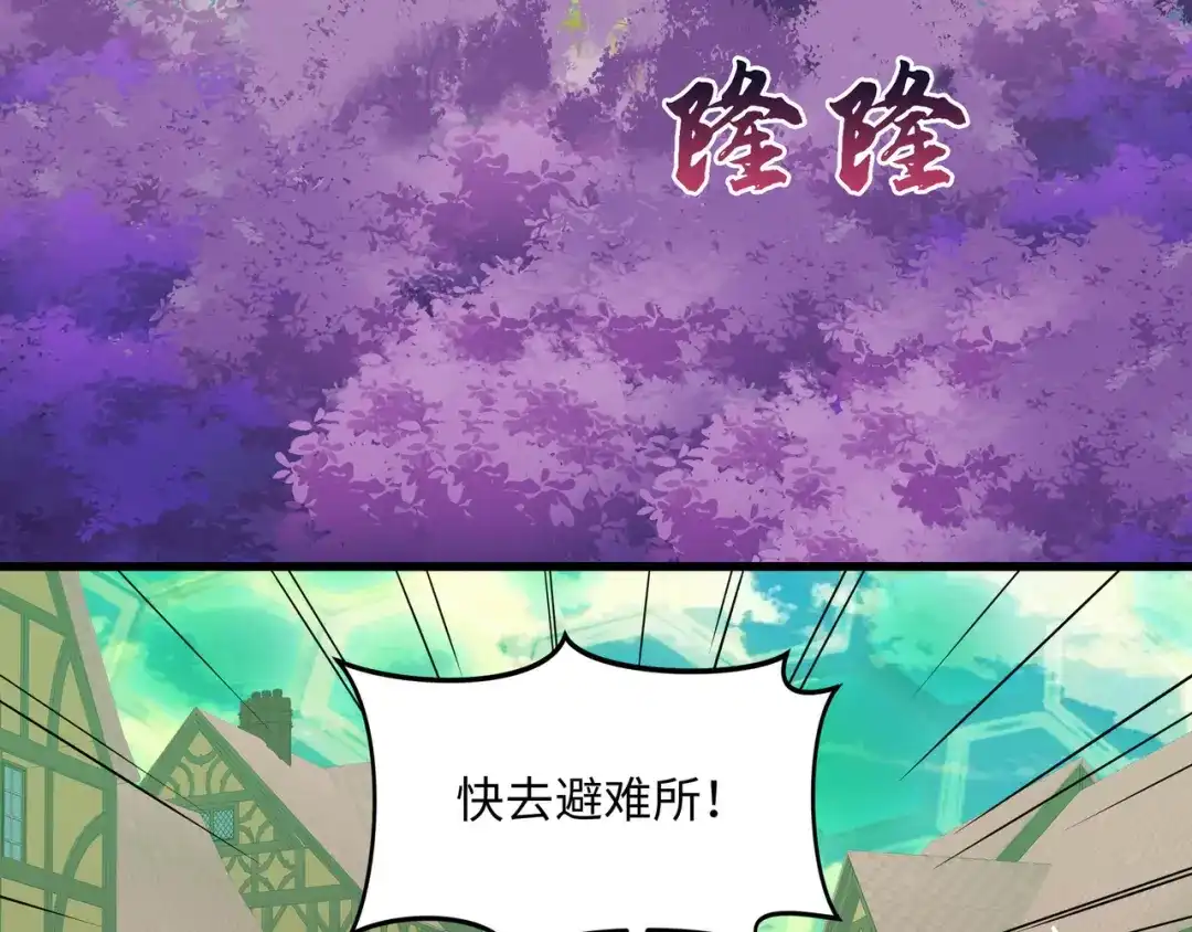 《被遗弃在异世界的玩家》第37话 开战 第6页