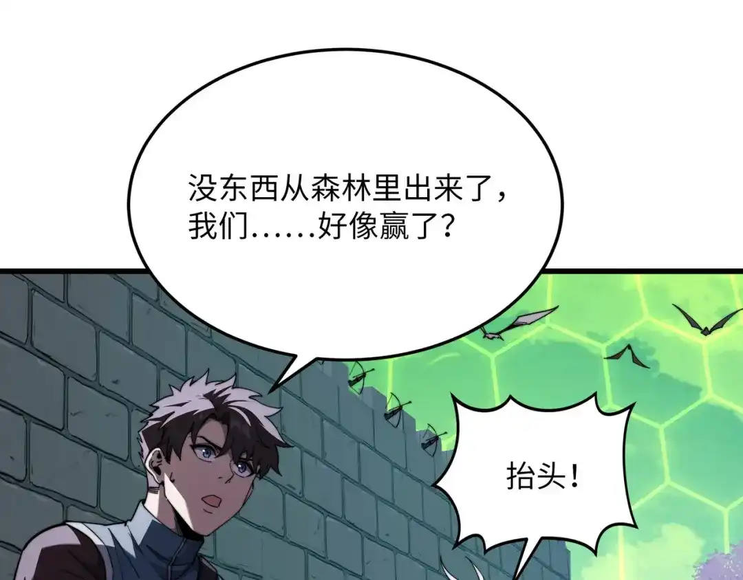 《被遗弃在异世界的玩家》第37话 开战 第90页