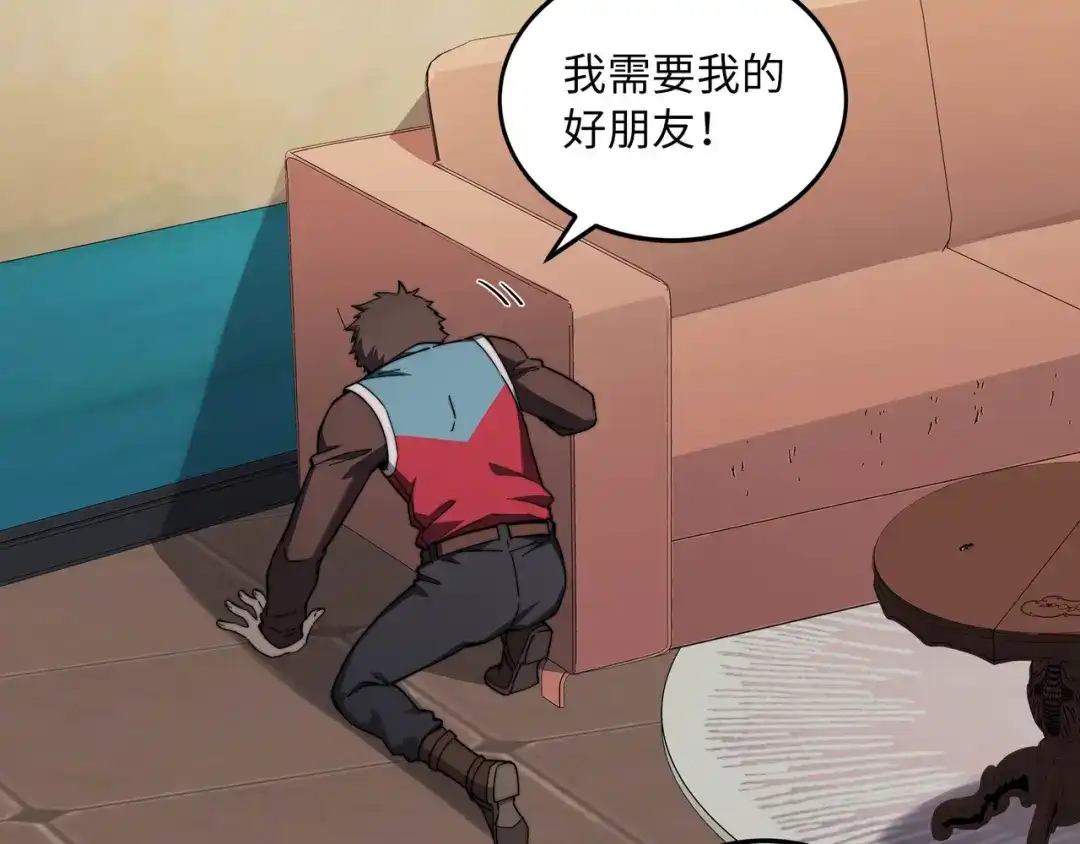 《被遗弃在异世界的玩家》第37话 开战 第17页