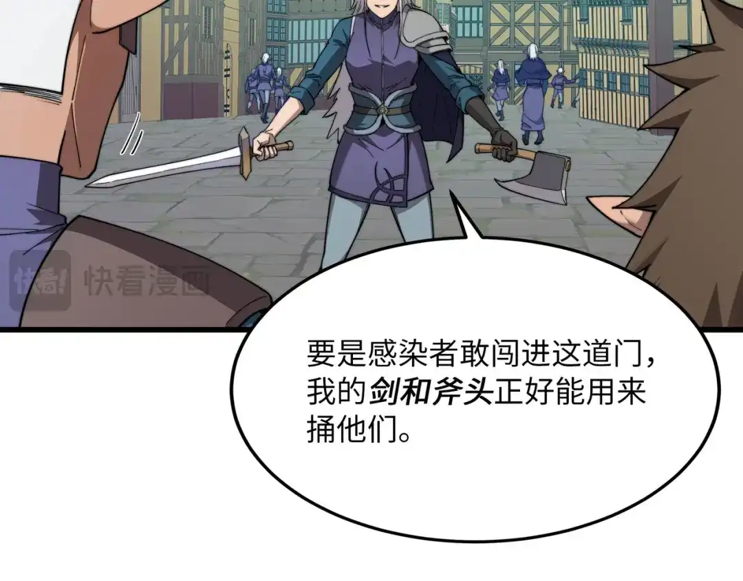 《被遗弃在异世界的玩家》第37话 开战 第57页