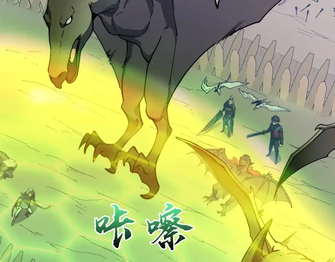 《被遗弃在异世界的玩家》第37话 开战 第105页
