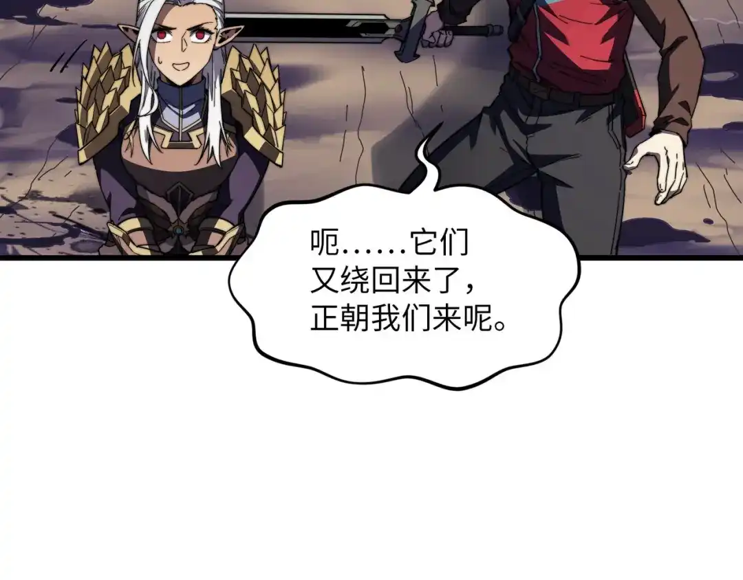 《被遗弃在异世界的玩家》第37话 开战 第108页