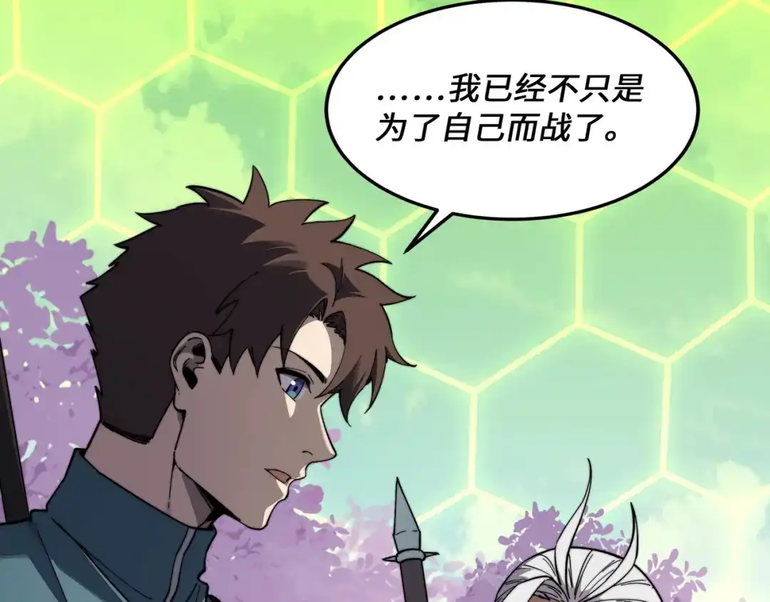《被遗弃在异世界的玩家》第37话 开战 第46页