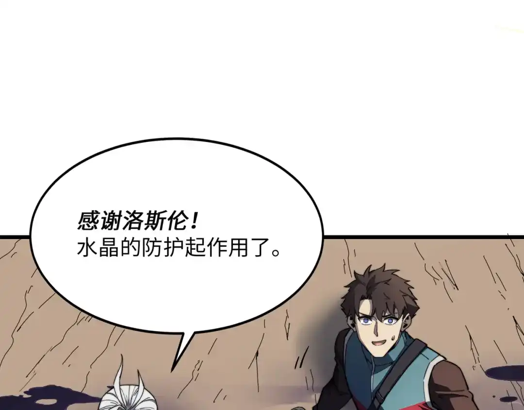 《被遗弃在异世界的玩家》第37话 开战 第107页