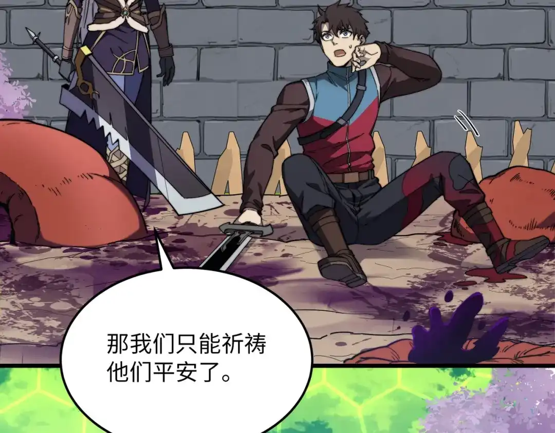 《被遗弃在异世界的玩家》第37话 开战 第148页