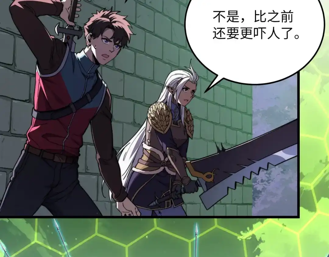 《被遗弃在异世界的玩家》第37话 开战 第73页