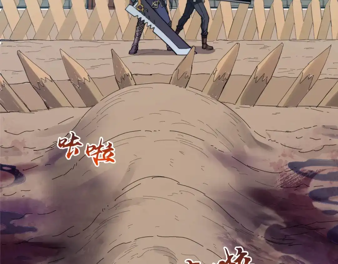 《被遗弃在异世界的玩家》第37话 开战 第119页