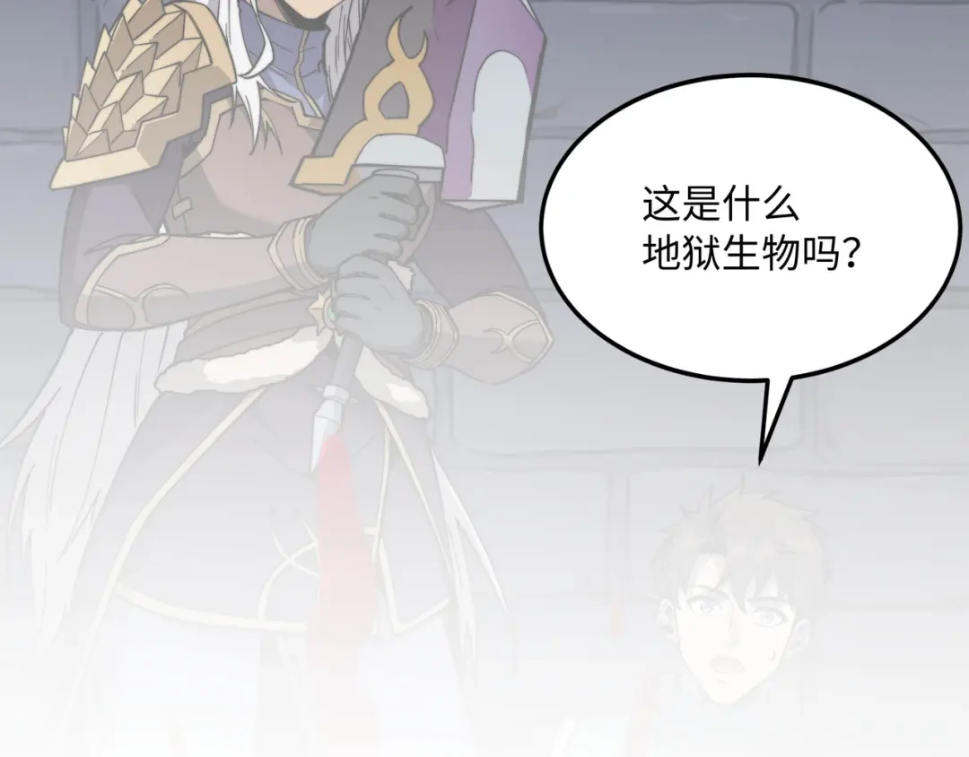 《被遗弃在异世界的玩家》第37话 开战 第130页