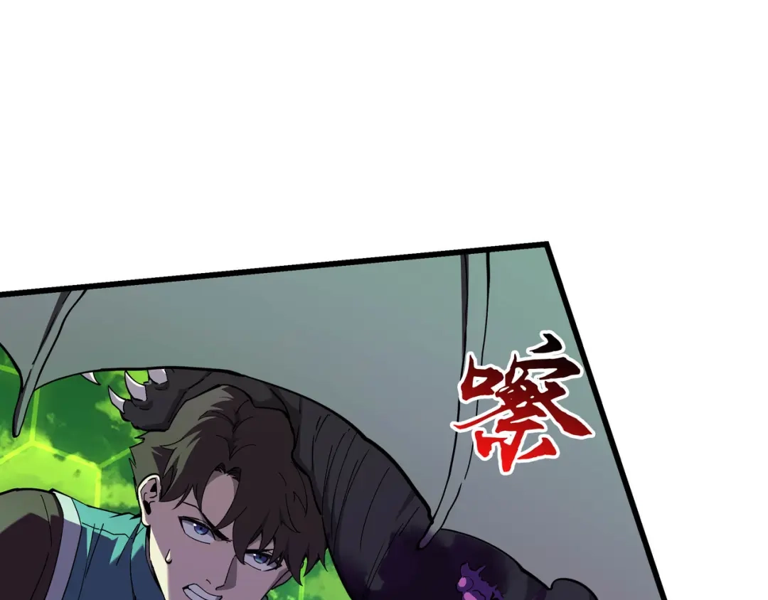 《被遗弃在异世界的玩家》第37话 开战 第95页
