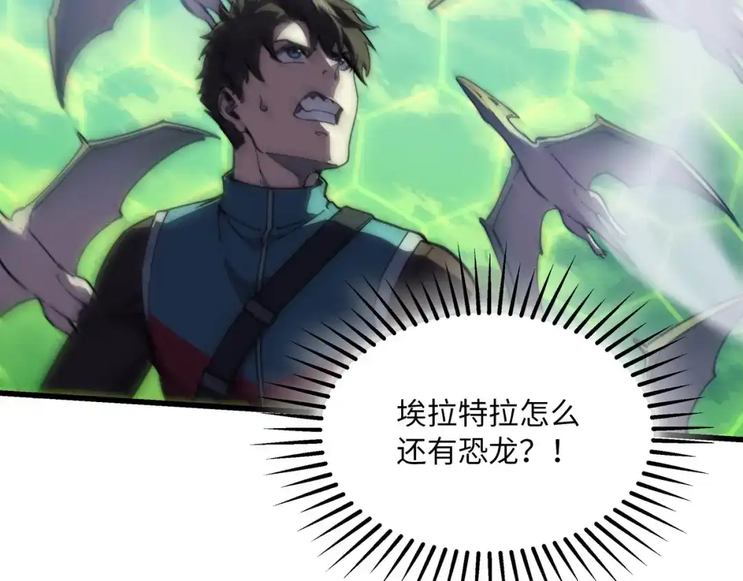《被遗弃在异世界的玩家》第37话 开战 第102页