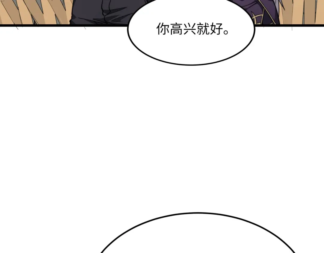 《被遗弃在异世界的玩家》第37话 开战 第40页