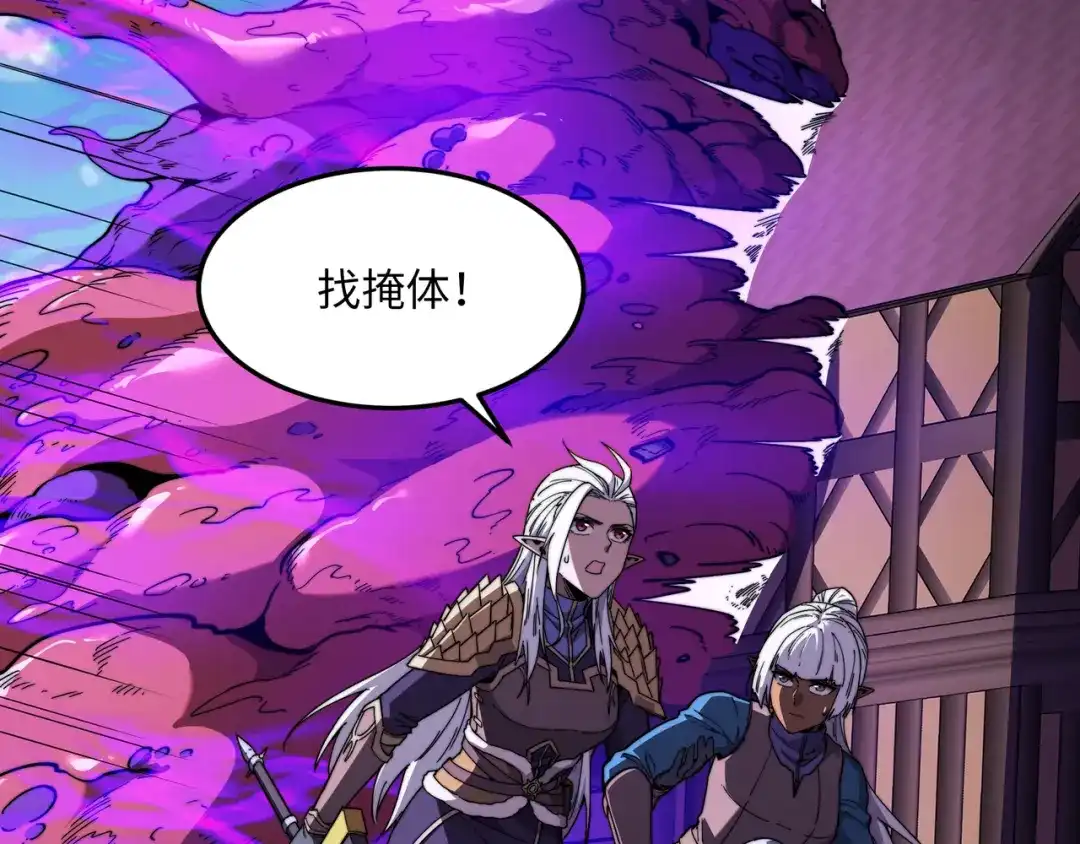 《被遗弃在异世界的玩家》第38话 失守 第165页