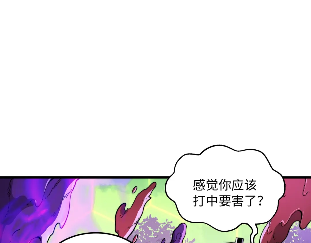 《被遗弃在异世界的玩家》第38话 失守 第50页