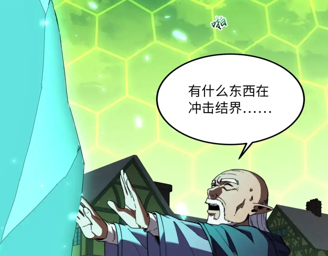 《被遗弃在异世界的玩家》第38话 失守 第8页