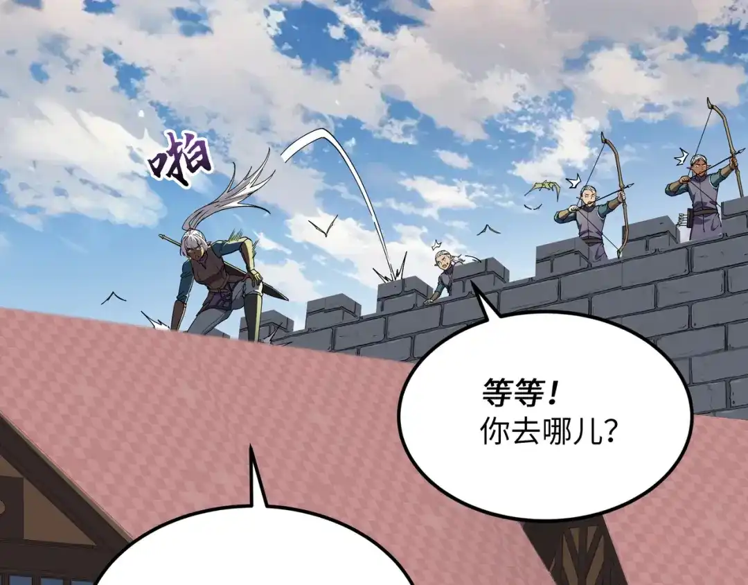 《被遗弃在异世界的玩家》第38话 失守 第106页