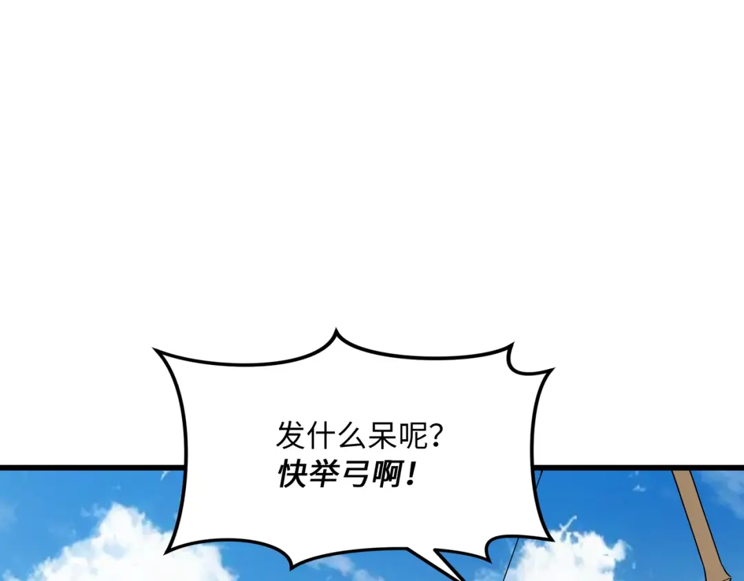 《被遗弃在异世界的玩家》第38话 失守 第103页