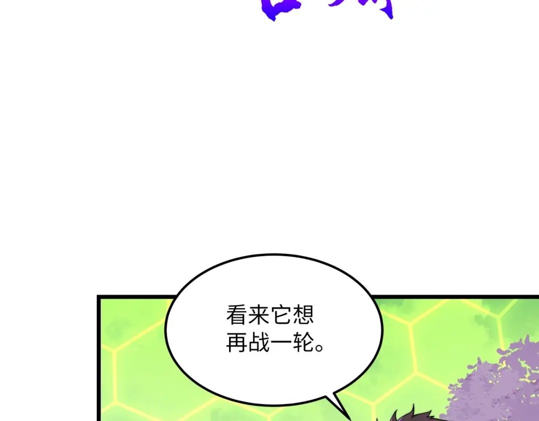 《被遗弃在异世界的玩家》第38话 失守 第57页