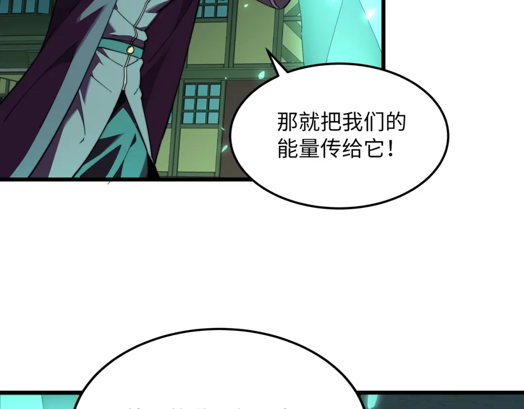 《被遗弃在异世界的玩家》第38话 失守 第11页