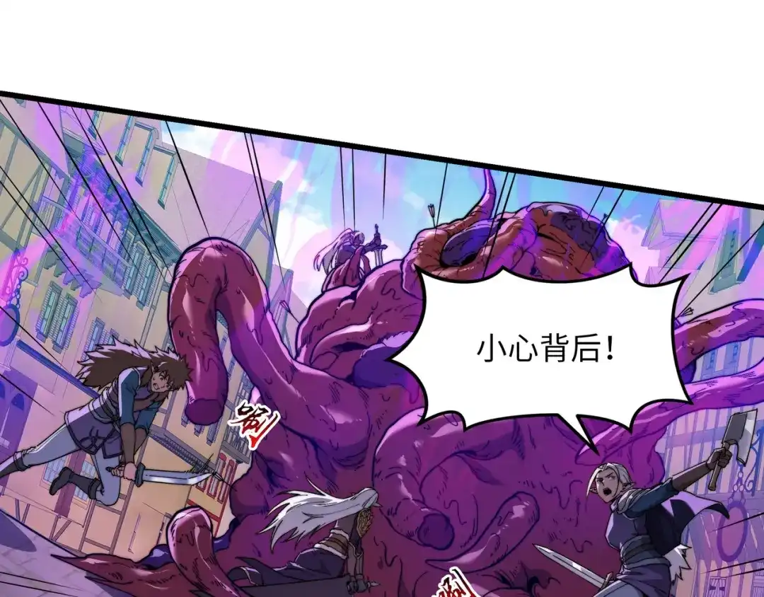 《被遗弃在异世界的玩家》第38话 失守 第150页