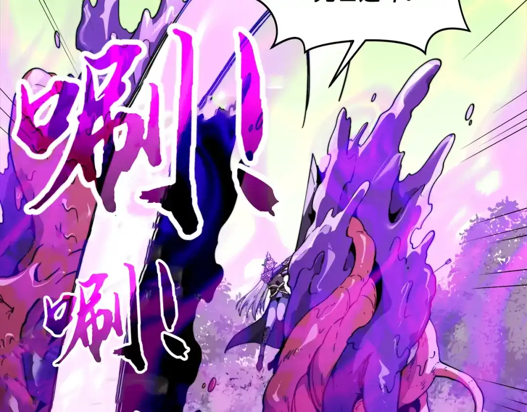 《被遗弃在异世界的玩家》第38话 失守 第48页