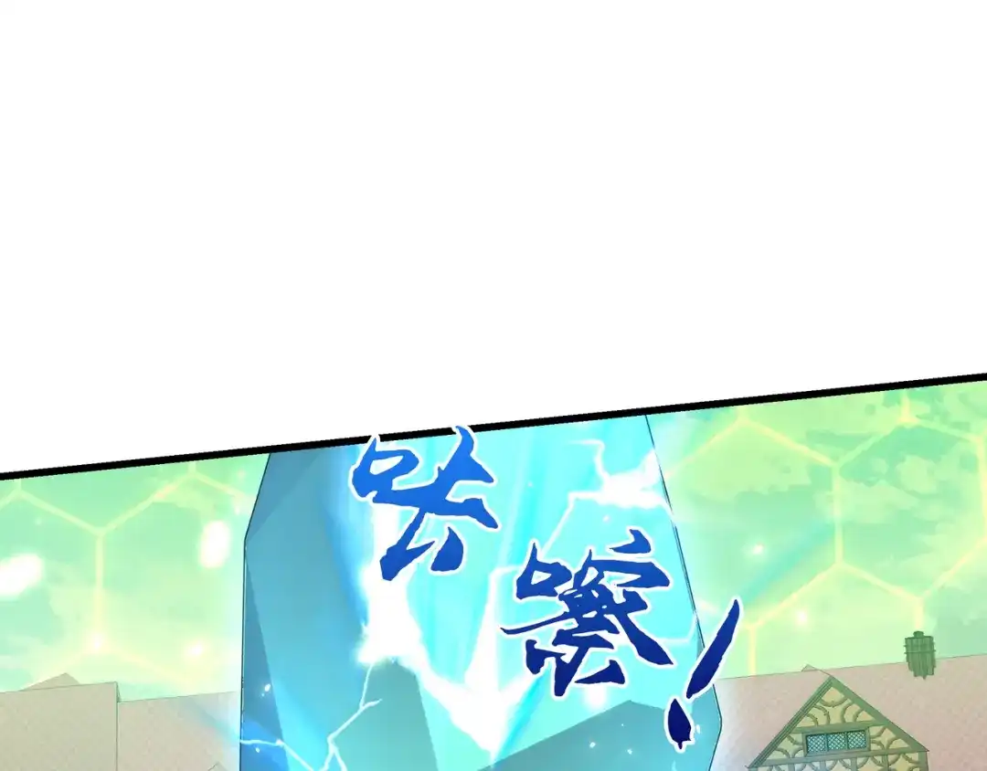 《被遗弃在异世界的玩家》第38话 失守 第69页