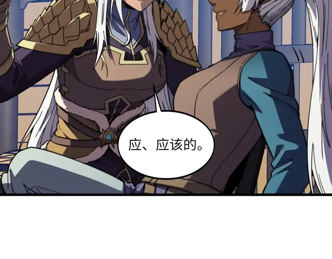 《被遗弃在异世界的玩家》第38话 失守 第163页