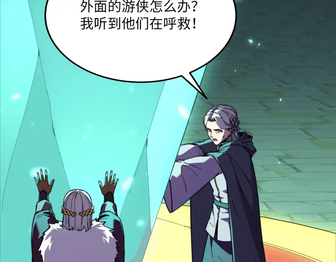 《被遗弃在异世界的玩家》第38话 失守 第12页