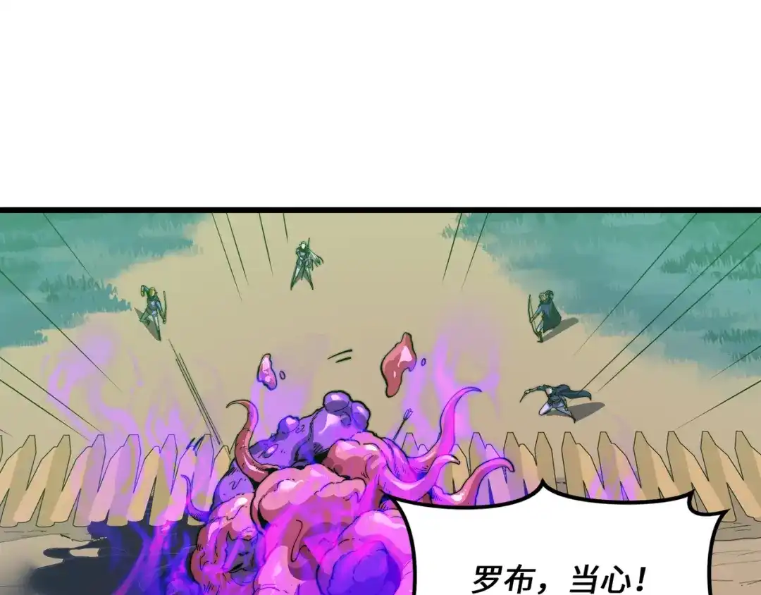 《被遗弃在异世界的玩家》第38话 失守 第45页