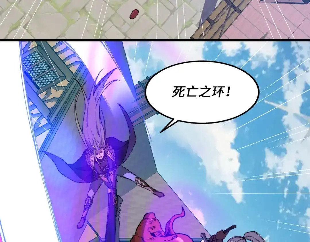 《被遗弃在异世界的玩家》第38话 失守 第156页
