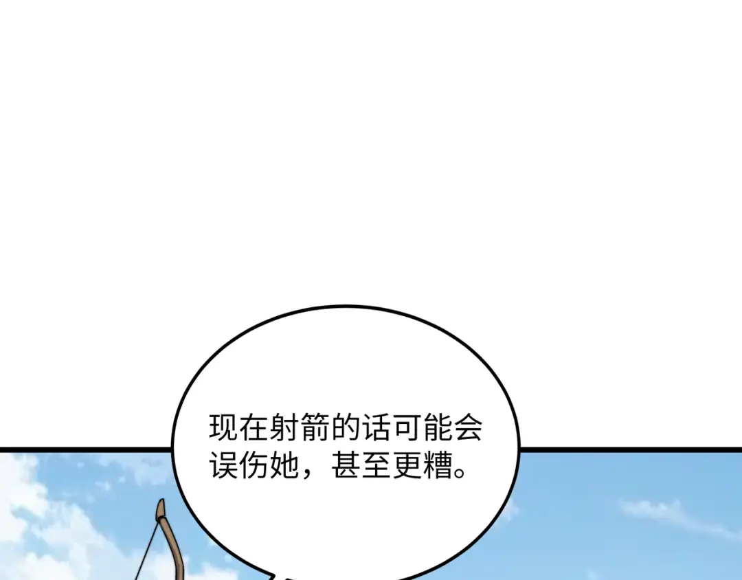 《被遗弃在异世界的玩家》第38话 失守 第128页