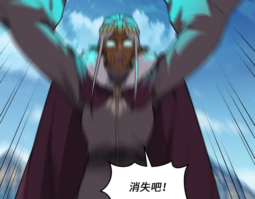 《被遗弃在异世界的玩家》第38话 失守 第188页