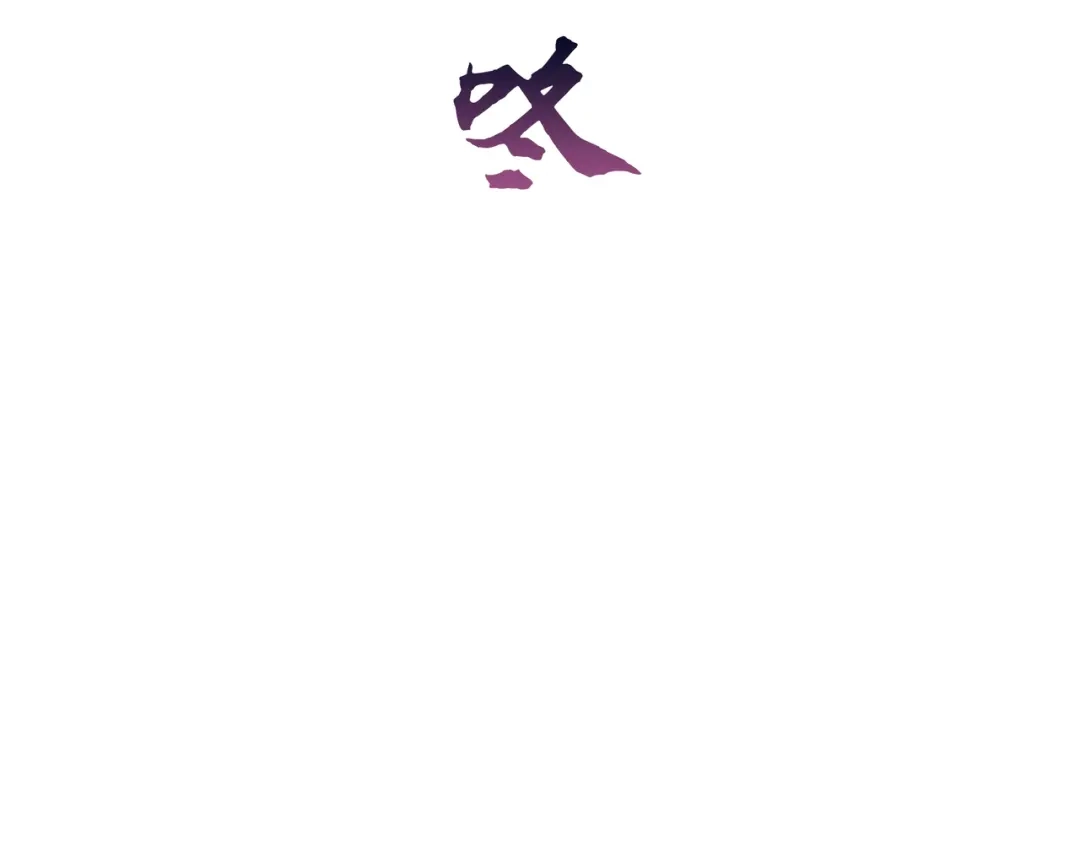 《被遗弃在异世界的玩家》第38话 失守 第200页